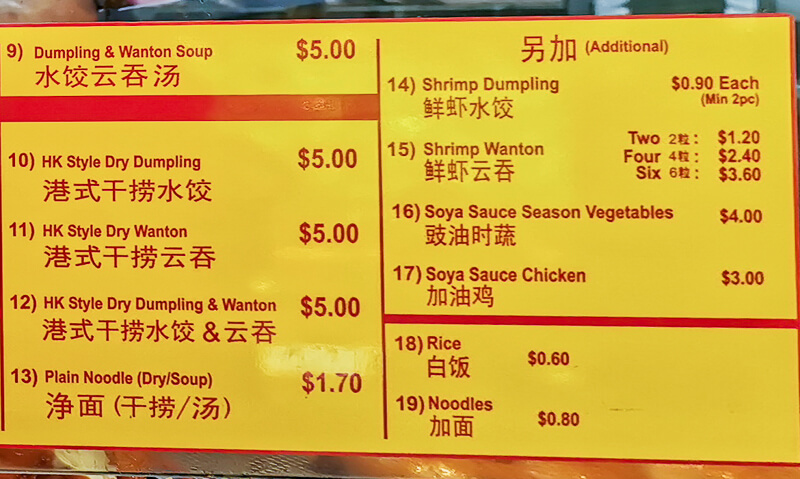 Xiang Jiang Soya Sauce Chicken - menu 2