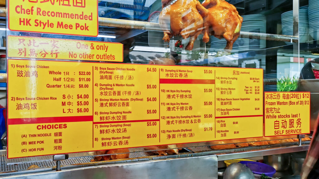 Xiang Jiang Soya Sauce Chicken - menu all high res