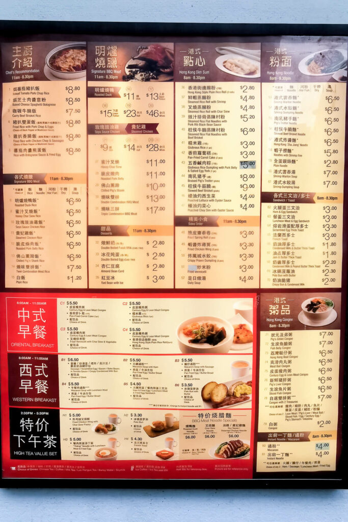 So Good Char Chan Tang at Midview City - menu