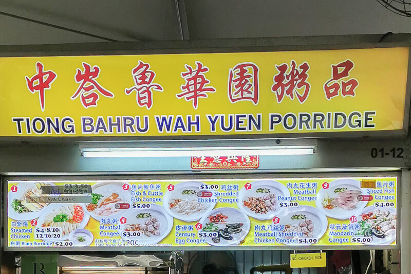 Wah Yuen Porridge at Telok Blangah Food Centre - Menu and Price