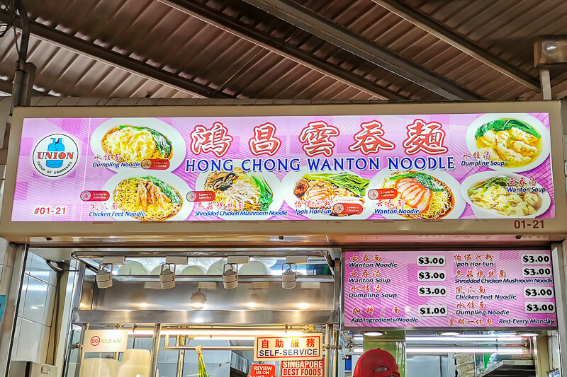 Hong Chong Wanton Noodle at Ang Mo Kio Central Food Centre - Menu and Price